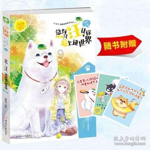 蓝色小球入袋