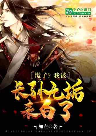逃离野丛之森