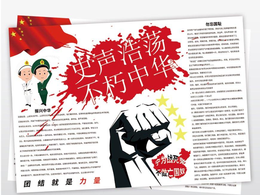 一图读懂清远市政协常委会工作报告