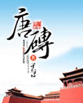 心相近|穿越时空的文明对话:法国国礼《论语导读》背后的故事